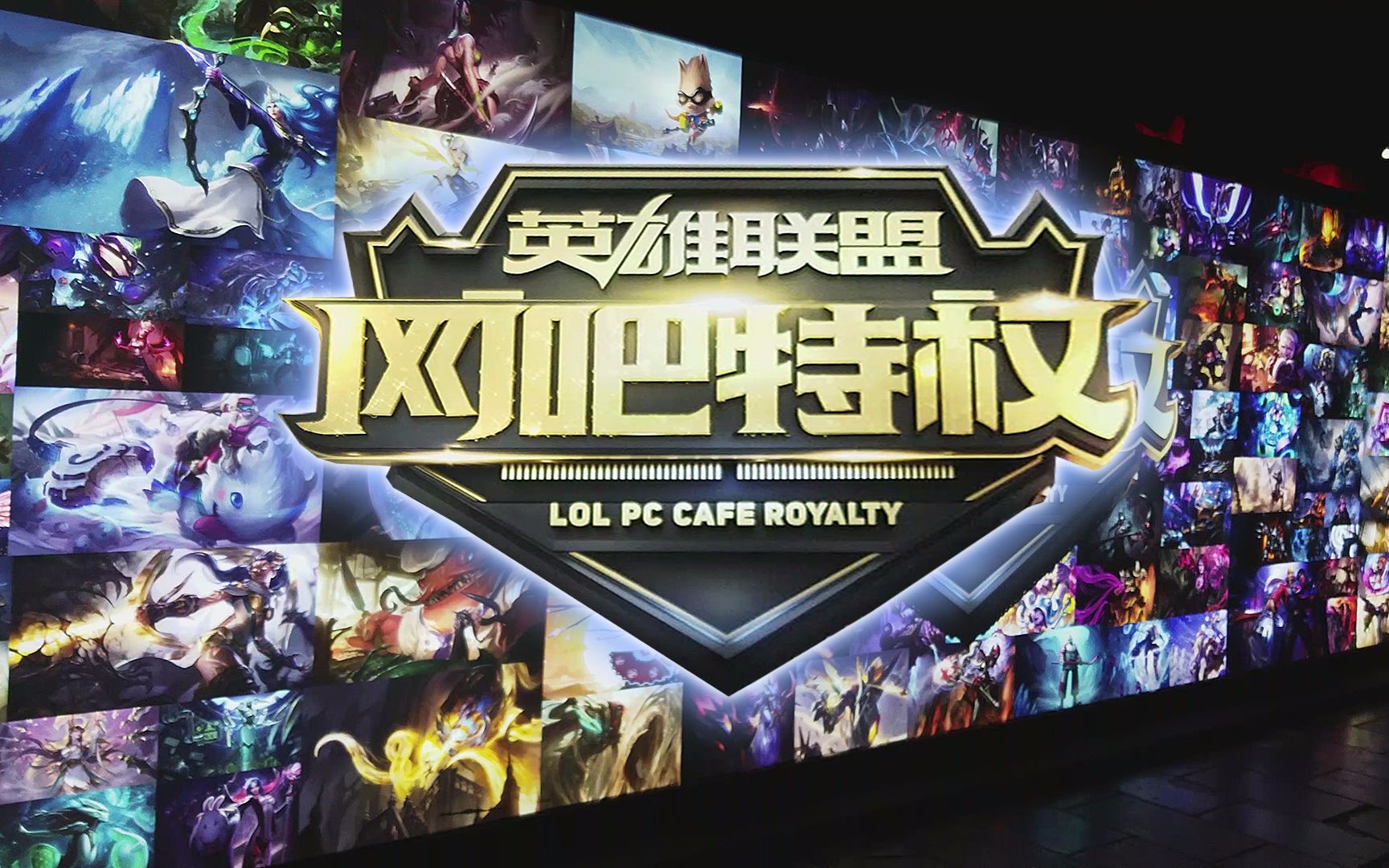 后期