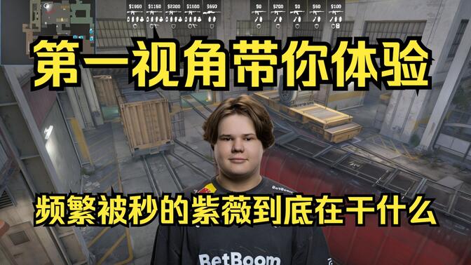 为何