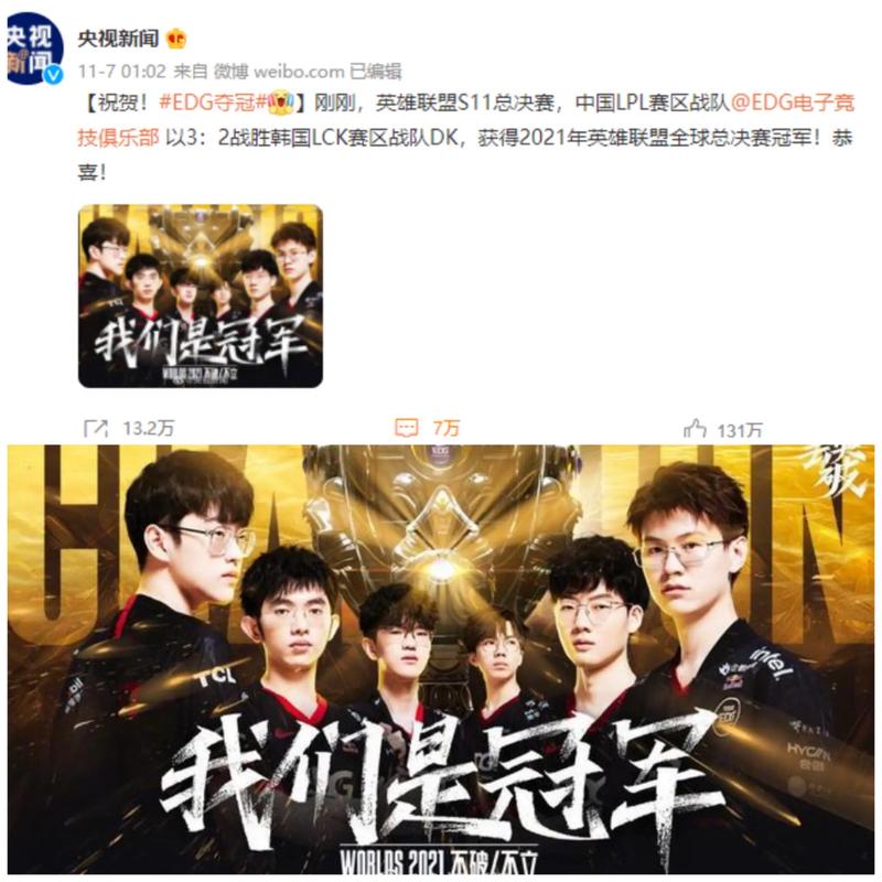 【前瞻】2025LPL春季赛，EDG vs TES